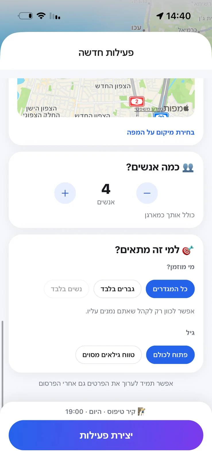 הגדרת פעילות ב‑Social Map — מספר המשתתפים המקסימלי, קהל היעד וטווח הגילאים