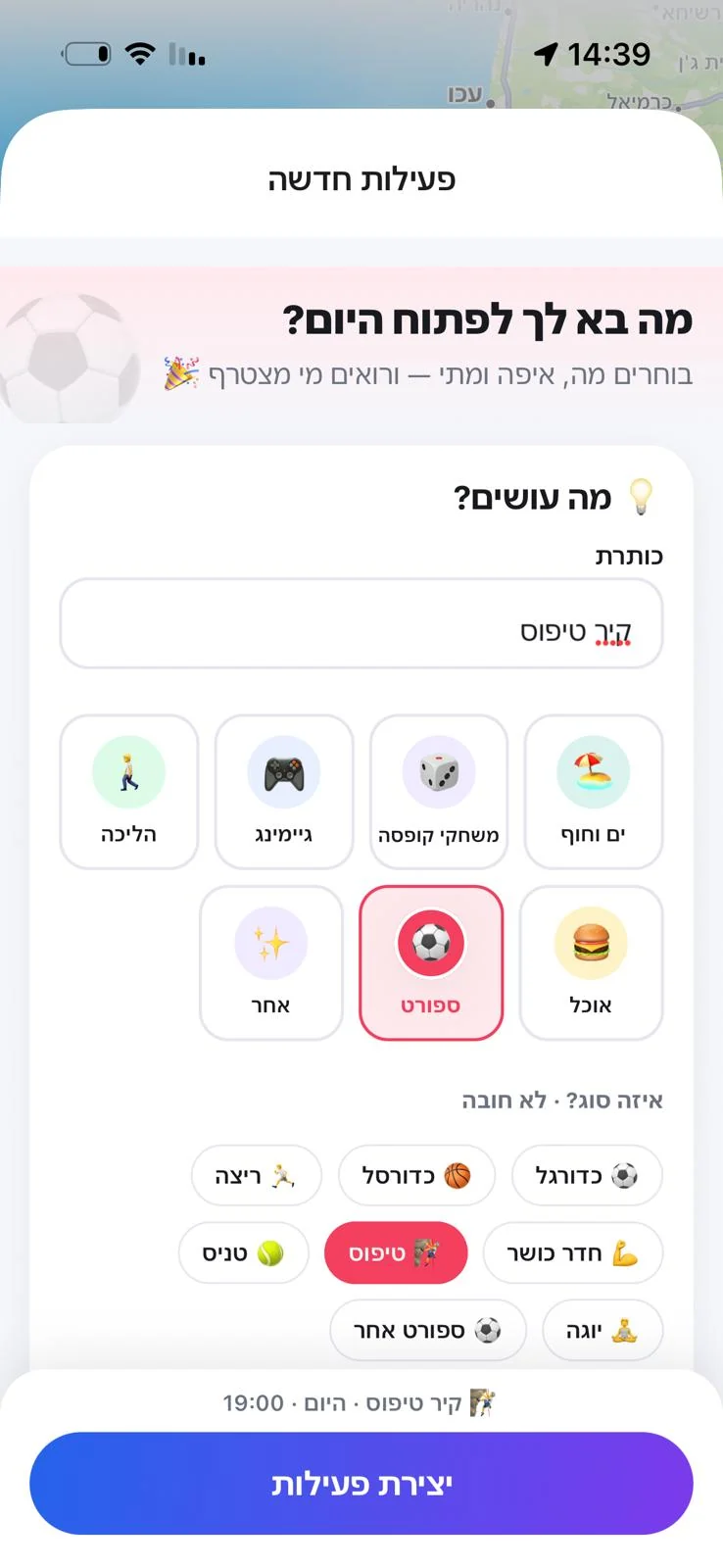 פתיחת פעילות חדשה ב‑Social Map — 'מה בא לך לפתוח היום?' עם בחירת כותרת וקטגוריה כמו ספורט, ים, אוכל ומשחקי קופסה